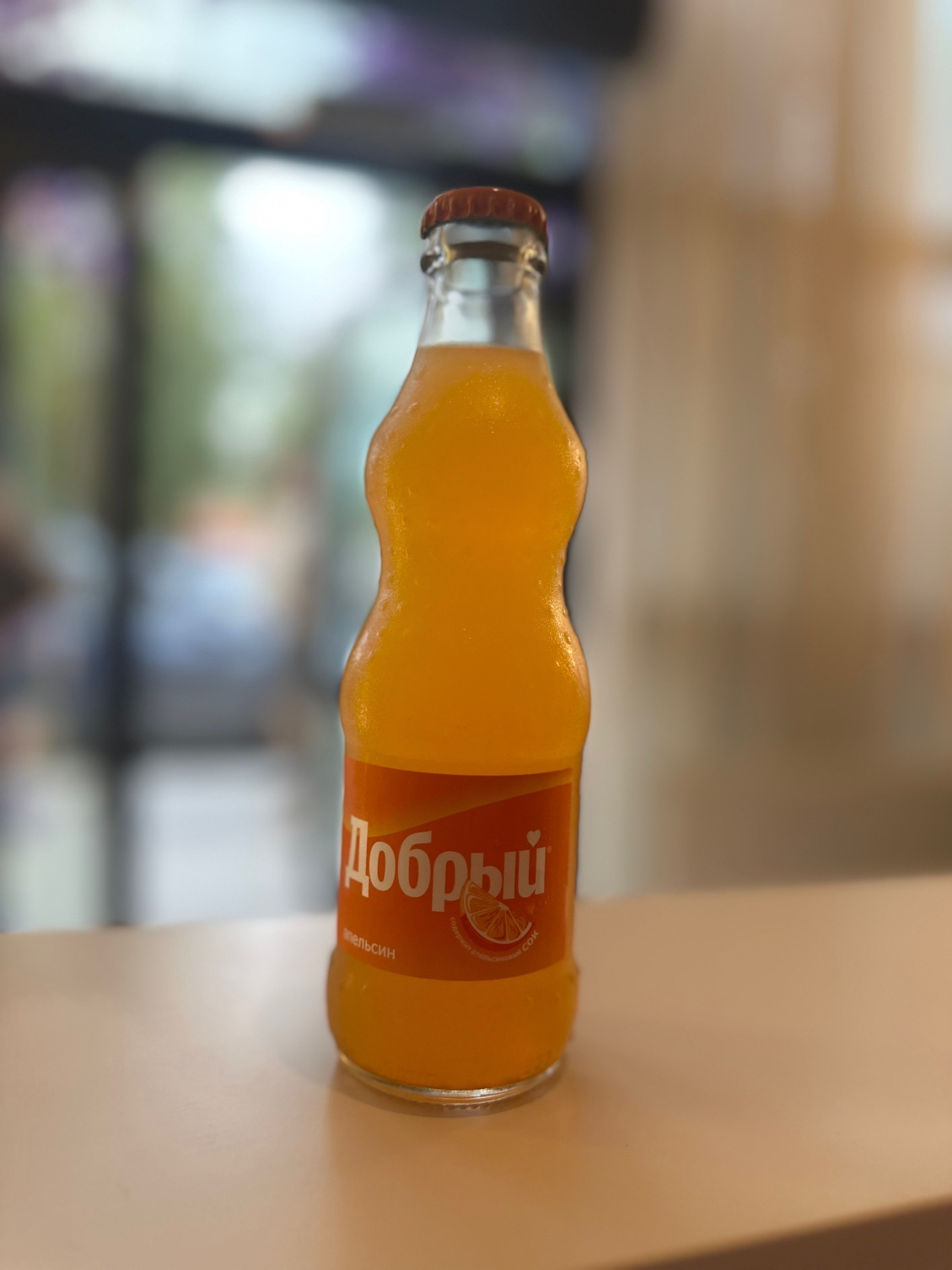 Добрый апельсин